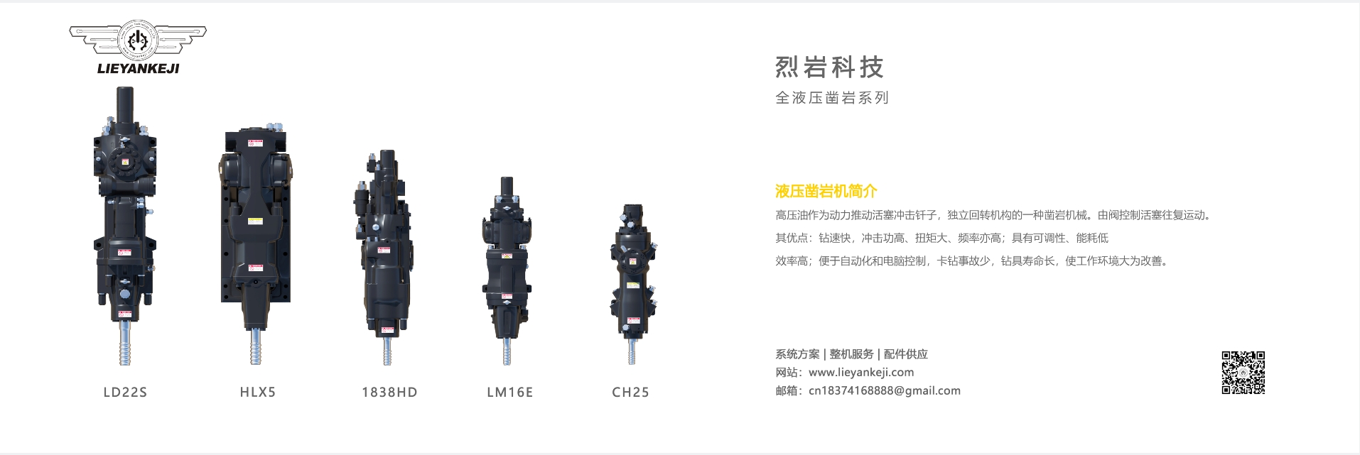 巖石鉆裂機廠家